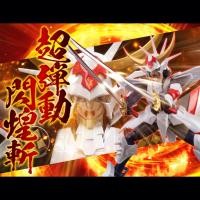 ราคา Lot JP SENTINEl Samurai Troopers Movable Armorden Kikoutei Rekka no Ryo Samurai Trooper (22311870320)