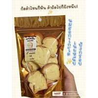 ราคา ปังกรอบเนยหนึบ นมฮอกไกโด 12 ชิ้น/ถุง (42672148921)