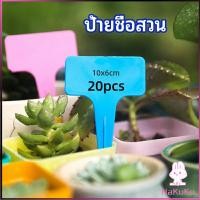 ราคา ป้ายพลาสติก mini ป้ายชื่อแคคตัส ป้ายชื่อสวน ป้ายไม้ดอกไม้ garden label (19438252217)