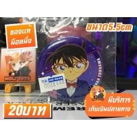 ราคา Detective Conan ยอดนักสืบจิ๋ว โคนัน เข็มกลัดของแท้ (23156301512)