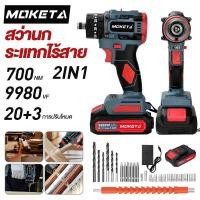 ราคา สว่านไขควงกระแทกไร้สาย 3 ระบบ รุ่น SCDI-105 ไขควงไร้สาย สว่านไขควง แบตเตอรี่ลิเธียม (26243430097)
