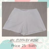 ราคา กางเกงขาสั้นสีขาวผ้าฮานาโกะ (8553406069)