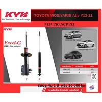 ราคา KYB โช๊คอัพ KAYABA สำหรับ TOYOTA VIOS Gen 3 ปี 2013-ON / YARIS ปี 2013-2016 / YARIS ATIV 2017-ON / รุ่น Excel-G (24097365138)