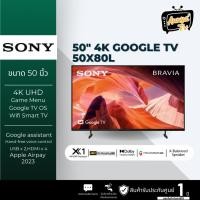 ราคา SONY แอลอีดีทีวี 50 นิ้ว SONY (4K, GOOGLE TV) KD-50X80L (26515516471)