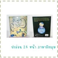 ราคา [หนังสือมือ2]นิทานสำหรับเด็ก-Amy and the blue strawberries-EN (สภาพมือสอง) (3432280830)