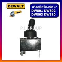 ราคา # 101 สวิตช์เครื่องขัด 4" DW801 สวิDW802 DW803 DW810 DEWALT สวิตหินเจียร 4" DW-803 สวิทลูกหมู 4" (46301803308)