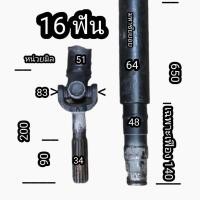 ราคา ปอก+เฟือง 16ฟัน มียอย มือ 2 แลนโรเวอ เฟืองสปาย เฟืองยอย ยอย แปลงใช้งานส่งกำลัง เฟือง16 กระบอกเฟือง 16ฟัน เฟืองเพลากลาง (50550713119)