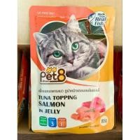 ราคา อาหารเปียกแมว Pet8 ขนาด 85กรัม อาหารแมว เปียกแมว สุดคุ้ม!!! (28769966771)