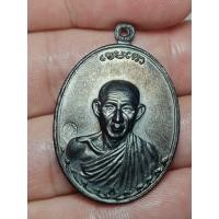 ราคา เหรียญหลวงพ่อเกษมรุ่นกองพัน 2 ลำปางเนื้อทองแดงปี 36 (52500197288)
