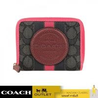 ราคา NEW กระเป๋าสตางค์ COACH 2637 DEMPSEY SMALL ZIP AROUND WALLET SIGNATURE JACQUARD WITH STRIPE (IMR2P) (26869356206)