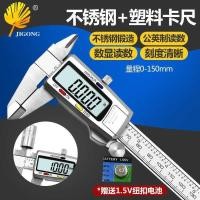 ราคา สแตนเลสปุ่มสามสีคาลิปเปอร์อิเล็กทรอนิกส์จอแสดงผลดิจิตอลเวอร์เนียคาลิปเปอร์ด้านในด้านนอก (52656206900)