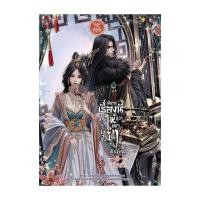 ราคา นายอินทร์ หนังสือ นิยายเรื่องนี้สอนให้รู้ว่า อย่าซ่ากับนักเขียน! (23157823003)