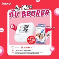 ราคา (พร้อมส่ง) Beurer เครื่องวัดความดันโลหิตที่ต้นแขน Blood pressure monitor รุ่น BM23 รับประกัน 5 ปี (55903493497)