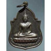 ราคา Antig Lee 1494 เหรียญพระพุทธชินญาณมารวิชัยไตรโลกนาถ วัดศิริบุญธรรม ต.กุดดินจี่ อ.นากลาง จ.หนองบัวลำภู ปี 2553 (45956652670)