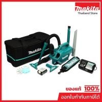 ราคา MAKITA CL121DWA เครื่องเป่า-ดูดไร้สาย 12 โวลต์ ถุงผ้าเก็บฝุ่น 500 มล. รวมแบตเตอรี่-แท่นชาร์จ (มากีต้า) (42628507954)
