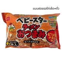 ราคา มาม่ากรอบญี่ปุ่น BABY STAR รสไก่เผ็ด+ถั่ว ไม่มีผงชูรส (22373360114)