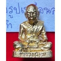 ราคา หลวงปู่ทิม อิสริโก วัดละหารไร่ ระยอง รูปเหมือนลอยองค์ เนื้อทองคำ ตอกโค้ด ท ด้านหลัง (29472466448)