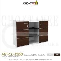 ราคา ตู้เก็บเอกสารไม้ (เตี้ย) 120cm. รุ่น MT-CL-P1210 [PL Collection] (16293239408)