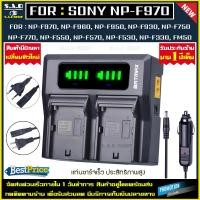 ราคา เเท่นชาร์จ charger battary Sony NP-F970 NP-F960 NP-F550 NP-FM50 NP-FM500H เเท่นชาร์จเเบต เเบตเตอรี่ (19663125370)