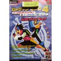ราคา บทสรุป Rockman EXE4 Red sun & Blue moon (2787100244)