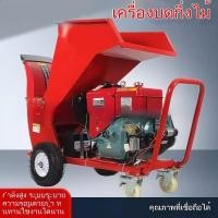 ราคา เครื่องย่อยกิ่งไม้เคลื่อนที่สำหรับเศษเถาองุ่นและกิ่งไม้ในสวน เครื่องย่อยไม้ เครื่องบดไฟฟ้า น้ำมันเบนซินและดีเซล (56306854729)
