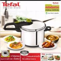 ราคา Tefal Secure 5 Neo หม้ออัดแรงดัน ขนาด 7 ลิตร รุ่น P2530842