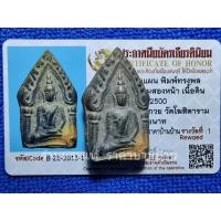 ราคา พระขุนแผน พิมพ์ทรงพลห้าเหลี่ยมสองหน้า เนื้อดิน หลวงพ่อกวย วัดโฆสิตาราม ชัยนาท ปี 2500 (รางวัลที่ 1 งานประกวดพระฯ) (24143983014)