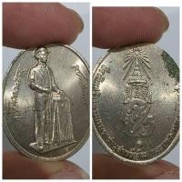 ราคา เหรียญที่ระลึกสร้างพระบรมราชานุสาวรีย์ รัชกาลที่ 5 ณ กระทรวงการคลัง ปี 2536 เหรียญสวยคมชัด สะสมหายาก พร้อมข้อความรอ (41955783910)