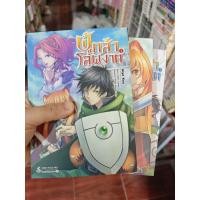 ราคา (MG) ผู้กล้าโล่ผงาด 1-3 มือหนึ่งสองเล่มสภาพบ้านหนึ่งเล่ม (22104351595)