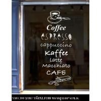 ราคา สติกเกอร์ตกแต่งร้านกาแฟ สติกเกอร์ตกแต่งร้านอาหาร (4016867411)