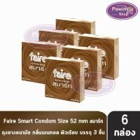 ราคา Faire Smart ถุงยางอนามัย แฟร์ สมาร์ท ขนาด 52 มม บรรจุ 3 ชิ้น [6 กล่อง] JJ 5324 ผิวเรียบ กลิ่นมิ้นต์ condom ถุงยาง (7115602284)