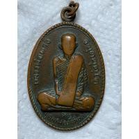 ราคา พระแท้%รับประกัน เหรียญหลวงพ่อผาง วัดอุดมคงคาคีรีเขต รุ่นแรกปี2512 สภาพใช้สึกมาก (43115516015)