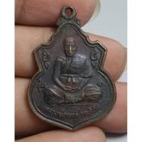 ราคา เหรียญนั่งเต็มองค์หลวงพ่อฤทธิ์พระบ้านๆ (28517658019)