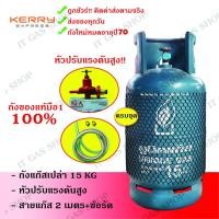 ราคา ถังแก๊สยูนิค 15 กก. พร้อมหัวปรับแรงดันสูง + สายแก๊สหนา2เมตร + ข้อรัด ยูนิคแก๊ส ถังใหม่ ไม่มีน้ำแก๊ส (3612314775)