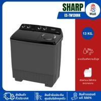 ราคา SHARP เครื่องซักผ้า 2 ถัง Twin Tub 13Kg รุ่น ES-TW130BK สีดำ เครื่องซักผ้าชาร์ป ถังปั่นขนาดใหญ่ (40806025463)