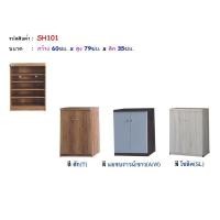 ราคา SH101ตู้รองเท้า 60ซม. สูง79ซม.(สินค้าแพ็คกล่อง) (50304998045)
