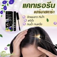 ราคา แคทเธอรีน แฮร์มาสคาร่าปิดผมขาว สีดำธรรมชาติ 10ML. (5803466909)