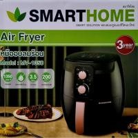 ราคา หม้ออบลมร้อน Smart Home (40713357263)