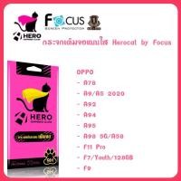 ราคา ฟิล์มกระจกเต็มจอใส Herocat สำหรับ OPPO A92/A78/A9/A5 2020/A94/A95/A98 5G/A58/F11 Pro/F9/6GB/F7/Youth/128GB (25753766846)