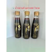 ราคา เมกาเชฟน้ำปลาแท้200มล.แพ็ค3ขวด (21980298046)