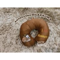 ราคา หมอนรองคอ หมี ริลัคคุมะ RILAKKUMA (4957974209)