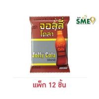 ราคา จอลลี่ เยลลี่โคล่า 25 กรัม (แพ็ก 12 ชิ้น) (26768820213)