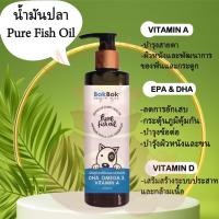ราคา Bok Bok Fish Oil น้ำมันปลา 250ml 1 ขวด สำหรับ หมา แมว ช่วยบำรุงเส้นขน หยดบนอาหารเม็ด ทำจากปลา 100% (19891168159)