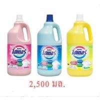 ราคา ไฮเตอร์ 2500 มล. Haiter 2500 ml. (6125529869)