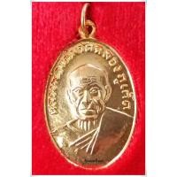 ราคา เหรียญหลวงพ่อแช่ม วัดฉลอง หลังหลวงพ่อช่วง รุ่นชุบทอง 2510 ภูเก็ต / เหรียญหลวงพ่อแช่ม ชุบทอง / เหรียญลพ.แช่ม ชุบทอง / (6652857491)