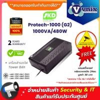 ราคา SKD Protech-1000 (G2) 1000VA/480W เครื่องสำรองไฟ Tower 8Ah By Vnix Group (23570858132)
