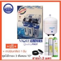 ราคา RO Treatton 50 GPD รับประกัน 1 ปี (2294745966)