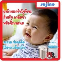 ราคา Sojine ผงขจัดตะกรัน โซจิเนะ สำหรับหม้อนึ่งขวดนม และกาต้มน้ำไฟฟ้า ผงขจัดคราบตะกรันหรือคราบหินปูน ผงล้างตะกรัน (3356550891)