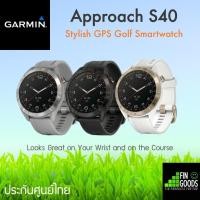 ราคา Garmin Approach S40 มือสอง สภาพ 99.99% เครื่องไทย จอสัมผัส GPS ของแท้—ไม่มีประกัน (28290074853)