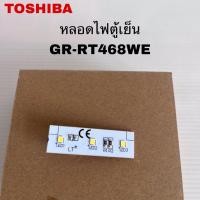 ราคา หลอดไฟตู้เย็นTOSHIBA แท้ใหม่GR-RT468WE ( A19 ) (51205730627)